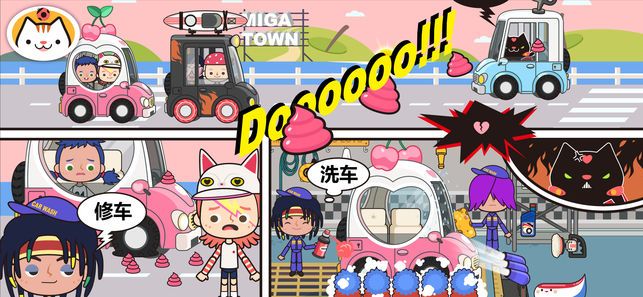 米加小镇世界2021官方版