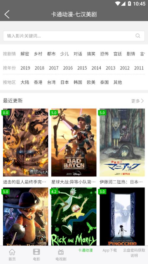 七汉影视在线影院