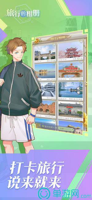 旅行的相册