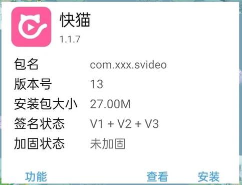 成版人app解锁版猫咪