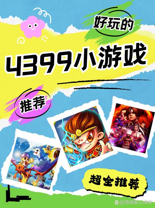 4399视频免费播放