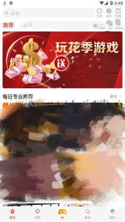 花季传媒下载免费