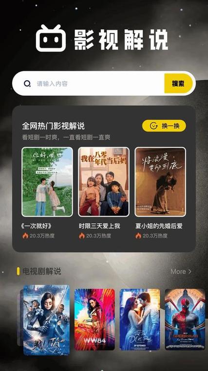 天狼影视1.0.8安卓版