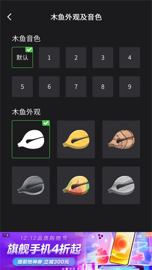 木鱼官方版正版