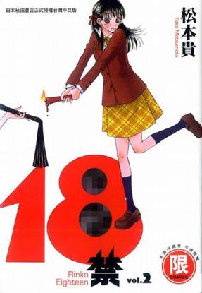 免费的禁18怕啦啦啦