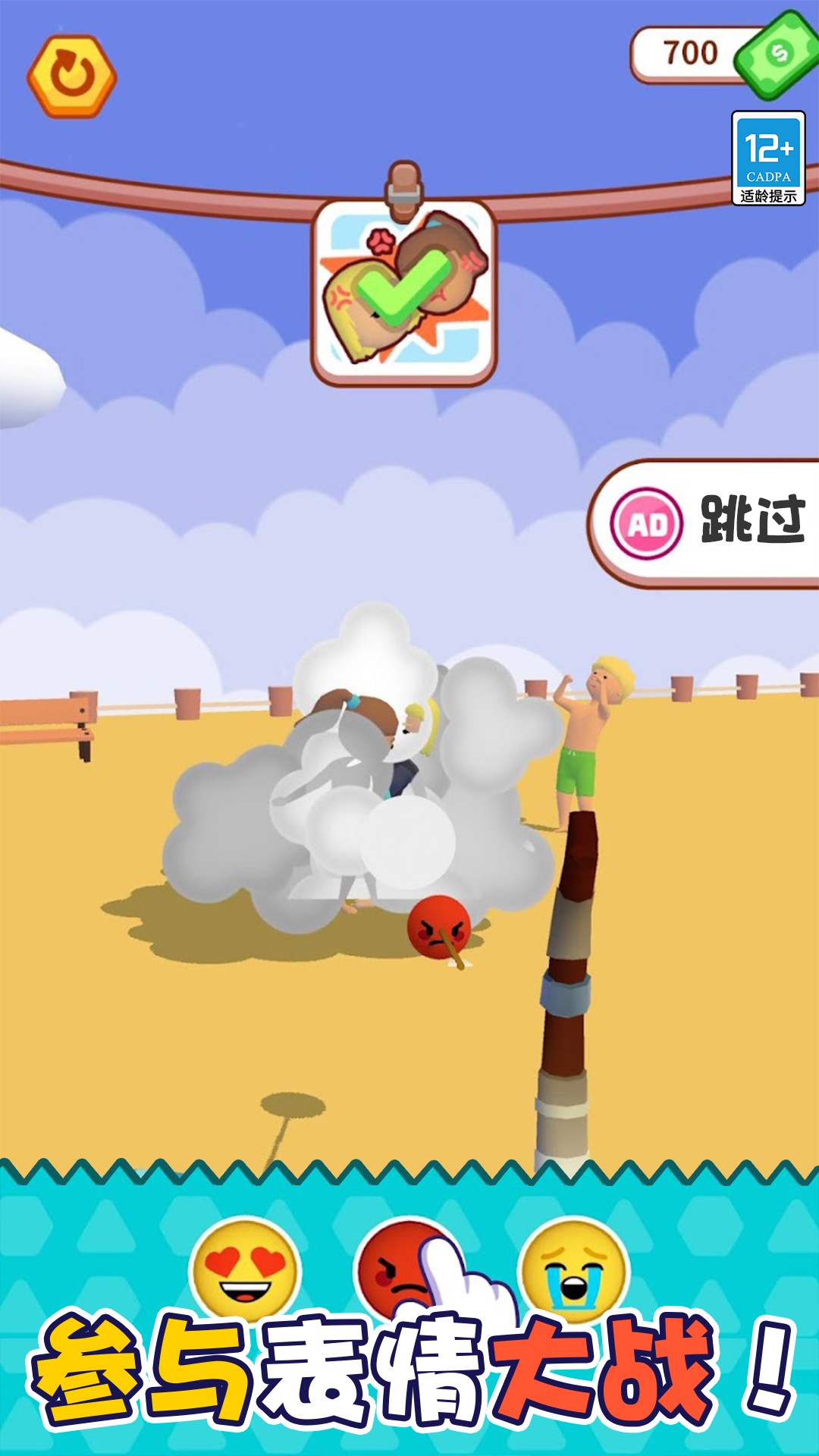 进击表情包手游