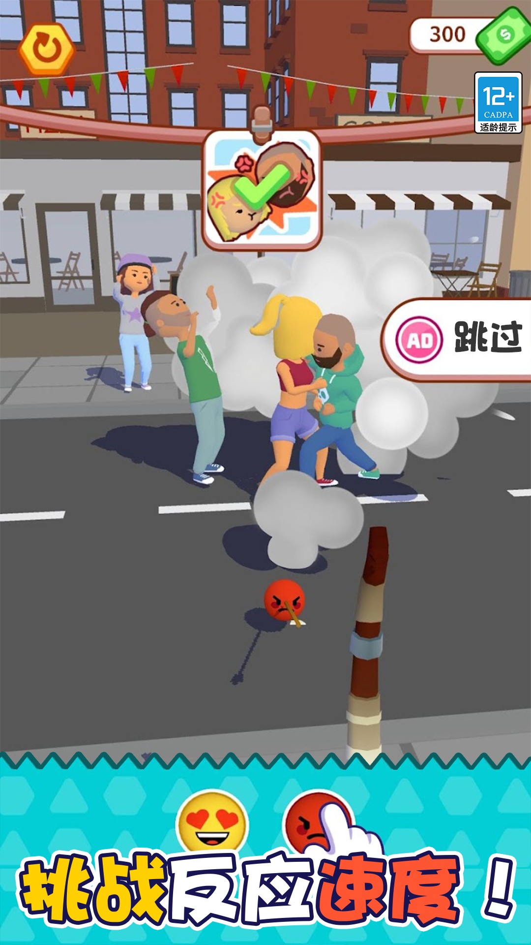 进击表情包手游