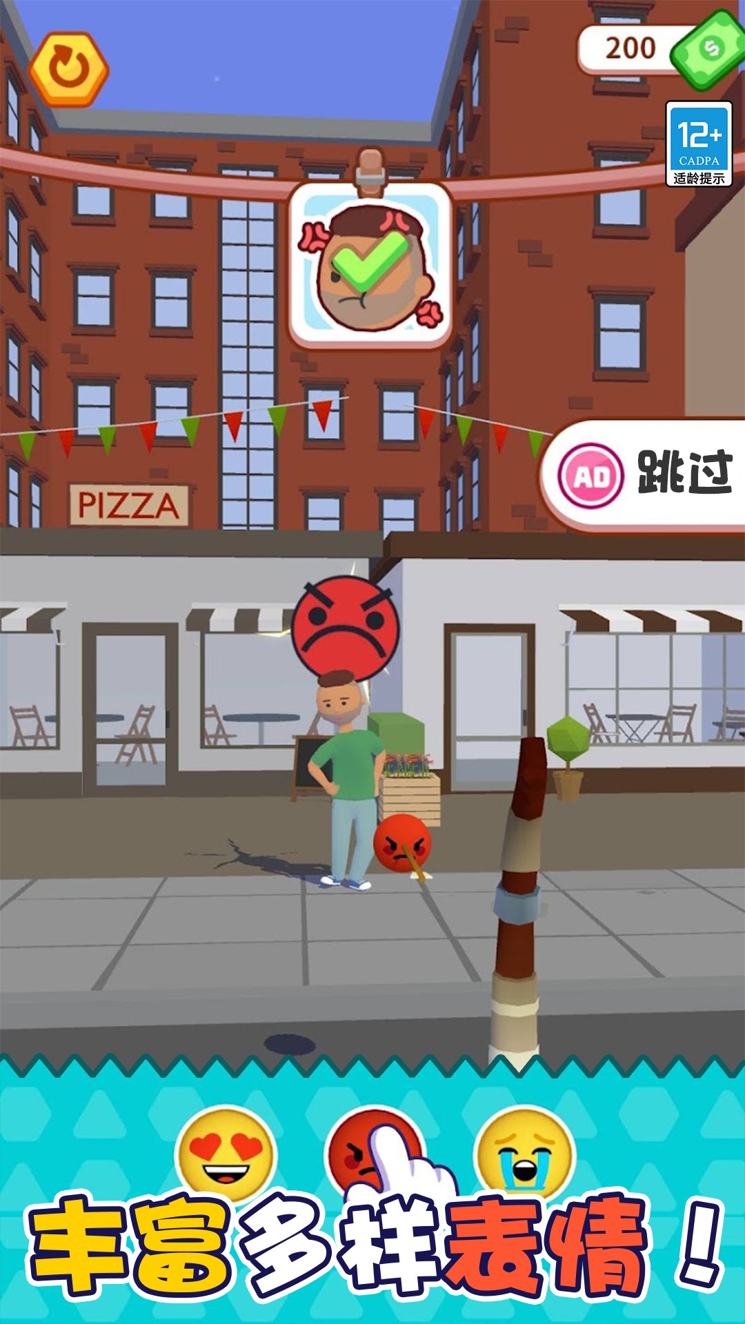 进击表情包手游