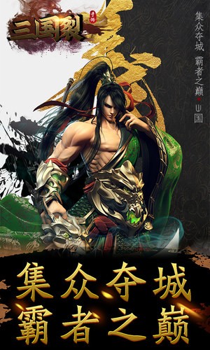 三国裂送神将铁骑