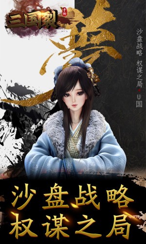 三国裂送神将铁骑