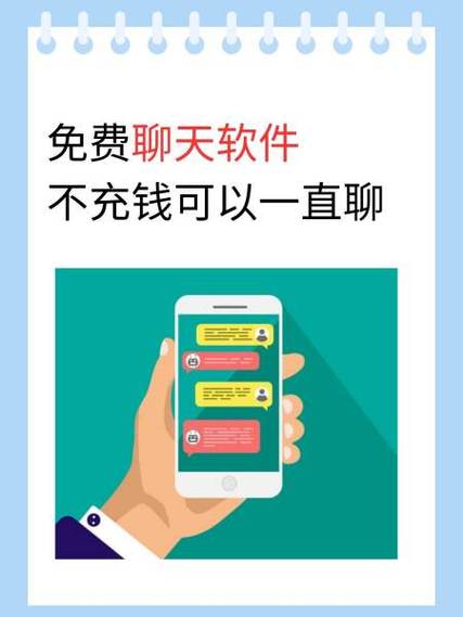 聊呗手机客户端下载