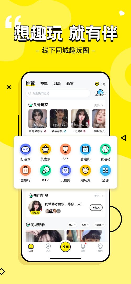 聊呗手机客户端下载