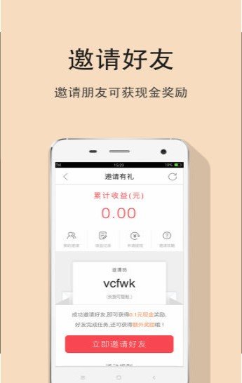 快手双11抢红包神器Android版2020