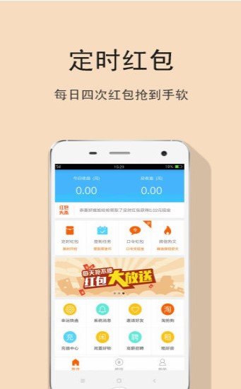 快手双11抢红包神器Android版2020
