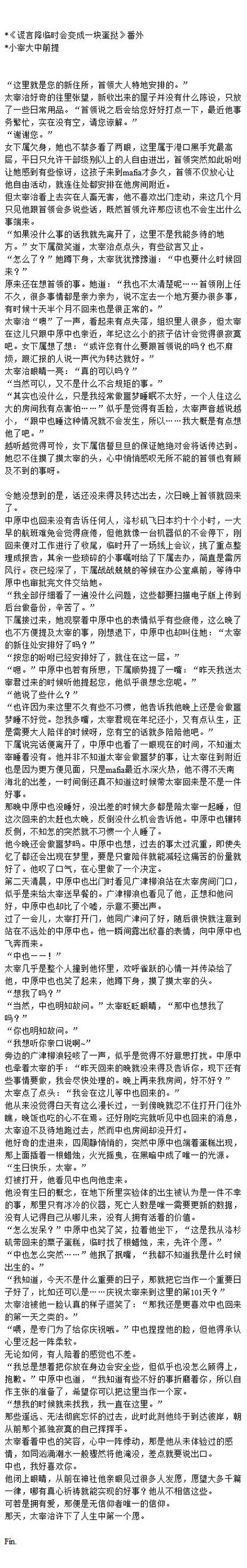 我和黑大佬的365天完整版中文翻译