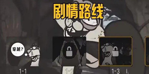 大熊二熊生存日记完整版