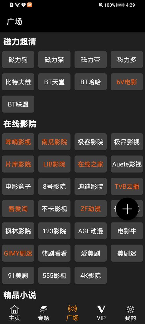 贝贝影视官方下载