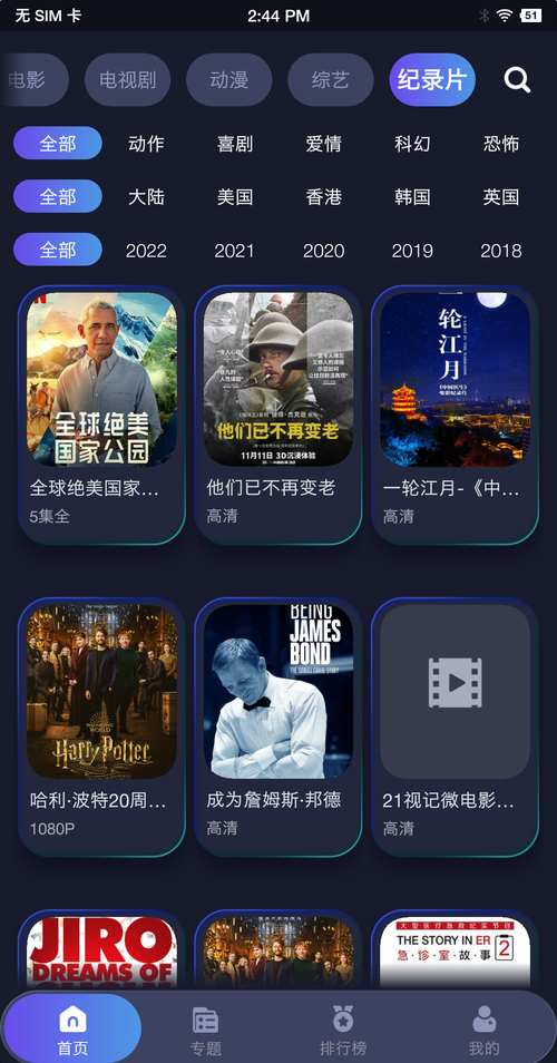 贝贝影视官方下载