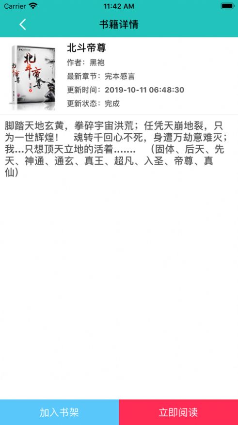 清香小说app免费版