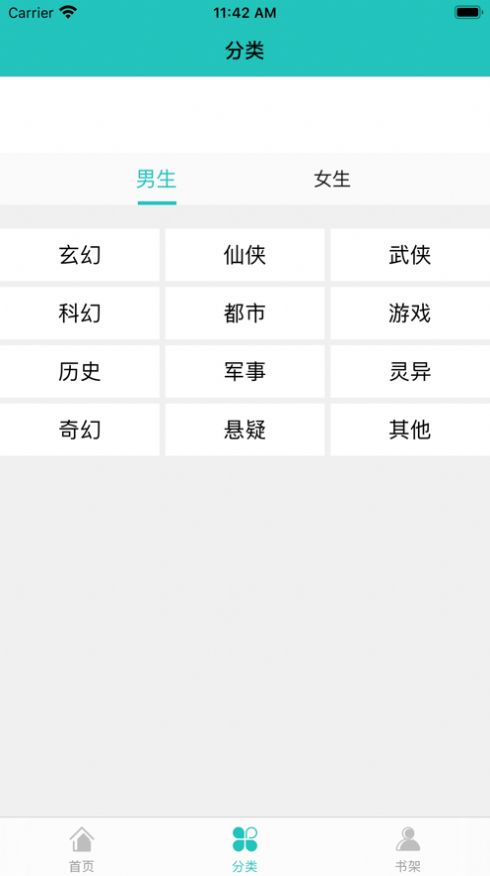 清香小说app免费版