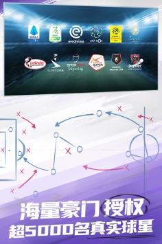 实况球会经理果盘版