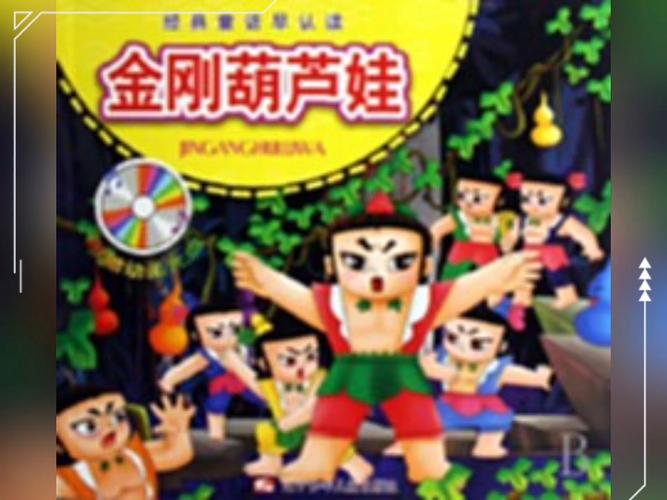 Huluwa葫芦娃播放器