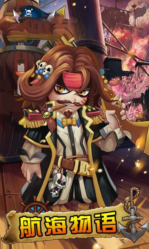 海贼王战火时代