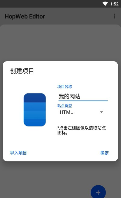 HopWeb Editor(网页编辑工具)V2.0.6 安卓免费版