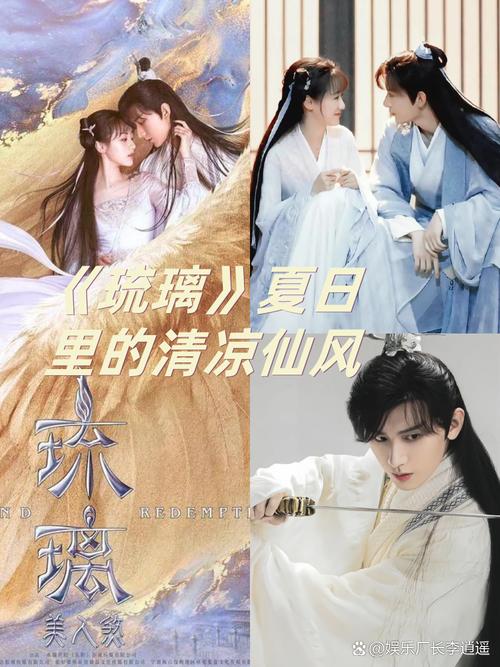 琉璃美免费观看电视剧全集