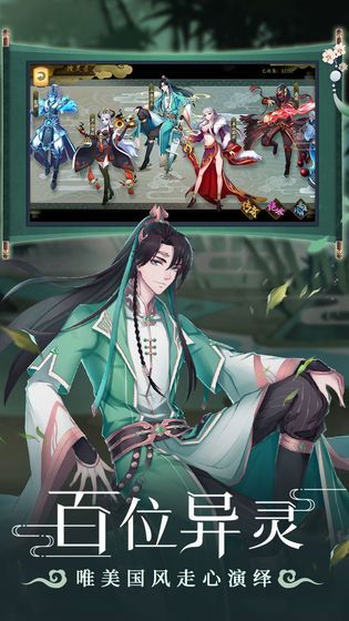 聊斋搜灵录官网版