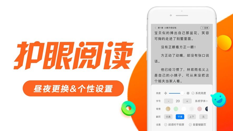 迷妹小说app官网版