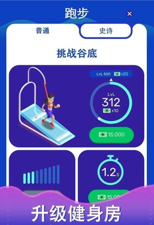 健身房之星APP