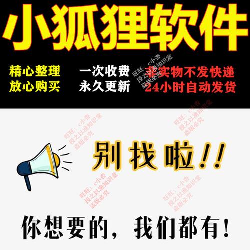小狐狸最新版官方下载