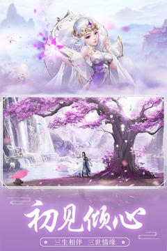 王者修仙手游官方版