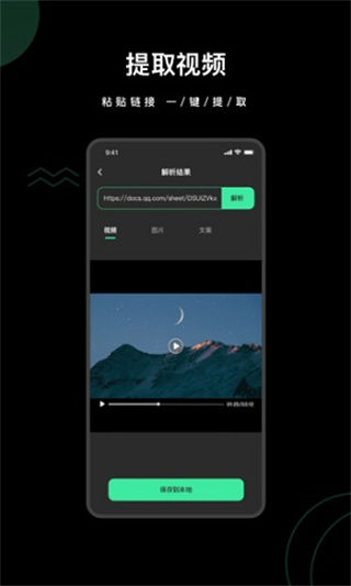 去水印全能王2022