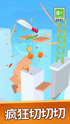 再切一下官方版手游