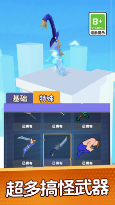 再切一下官方版手游