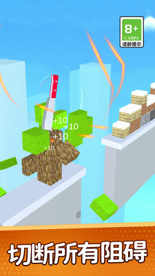 再切一下官方版手游