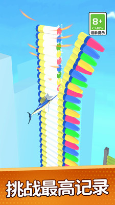 再切一下官方版手游