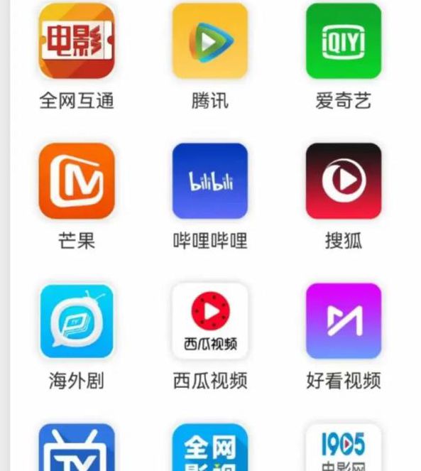 影视大全2021免费版安卓