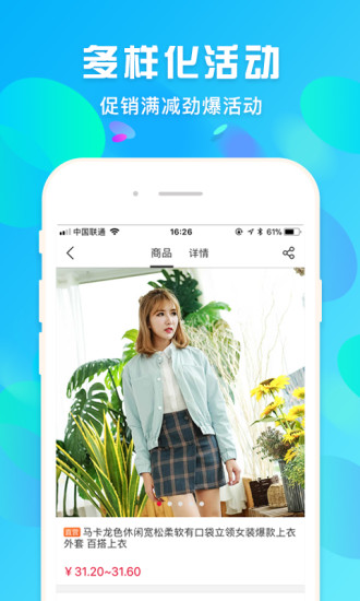 蜘点订货通最新版