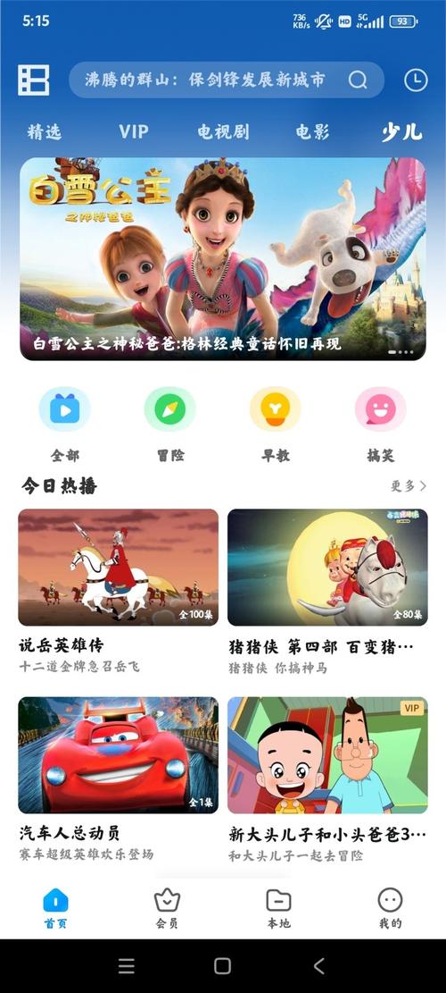 丝瓜草莓向日葵幸福宝奶茶ios版