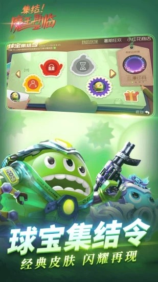 球球大作战分身