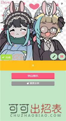 picrew me捏人软件正版