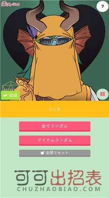 picrew me捏人软件正版