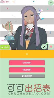 picrew me捏人软件正版