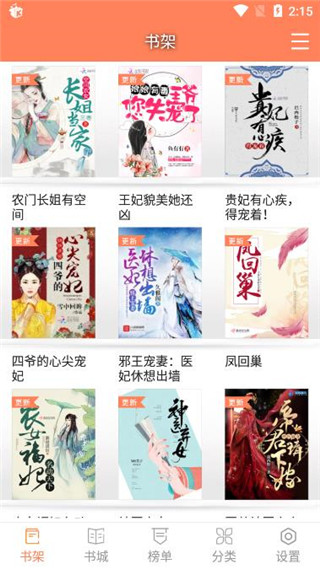 橙子小说全部小说