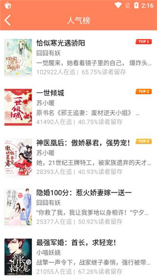 橙子小说全部小说