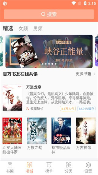 橙子小说全部小说