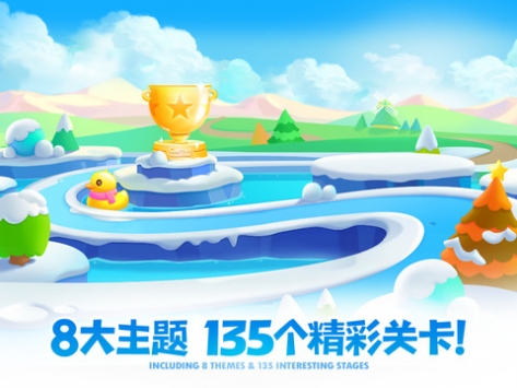 保卫萝卜2：极地冒险